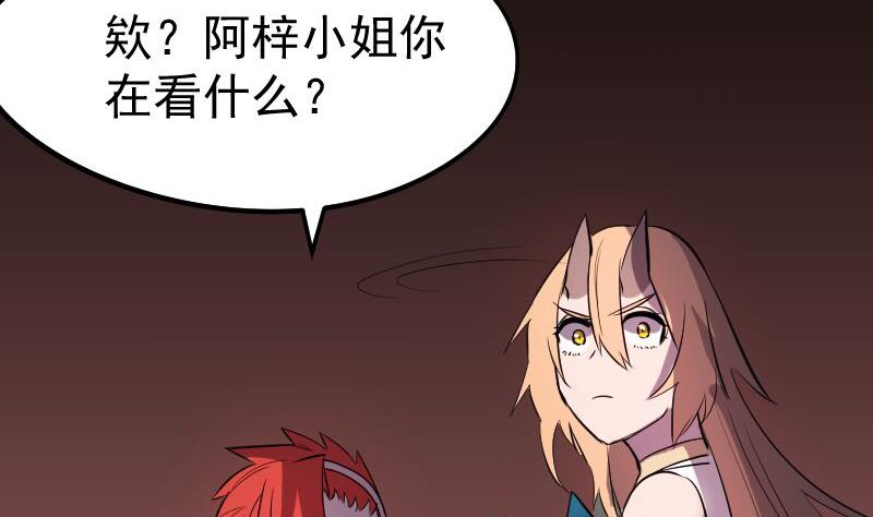 《天师是网红》第47话 异象突现 第25页