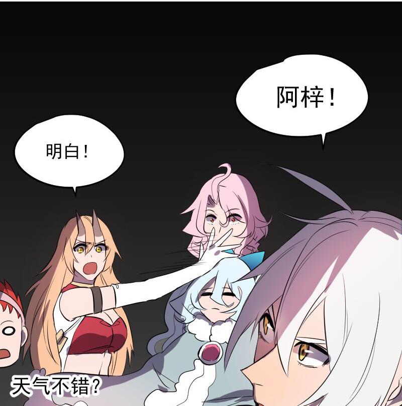 《天师是网红》第47话 异象突现 第28页