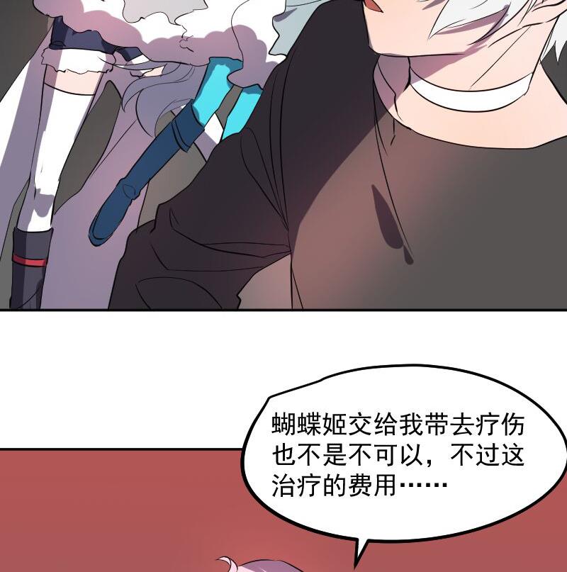 《天师是网红》第47话 异象突现 第29页