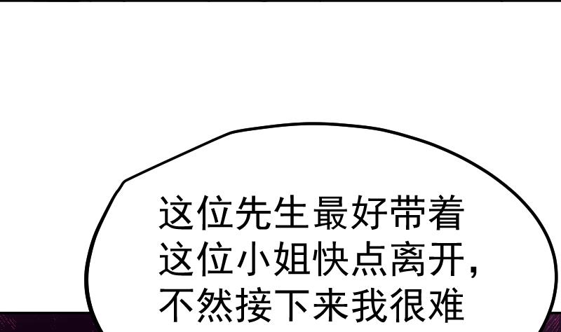 《天师是网红》第47话 异象突现 第35页