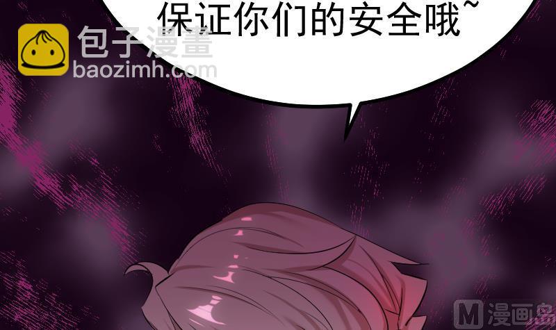 《天师是网红》第47话 异象突现 第36页
