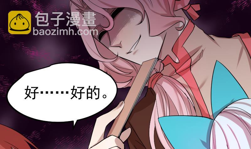 《天师是网红》第47话 异象突现 第37页