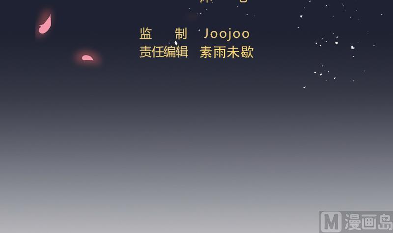 《天师是网红》第47话 异象突现 第3页