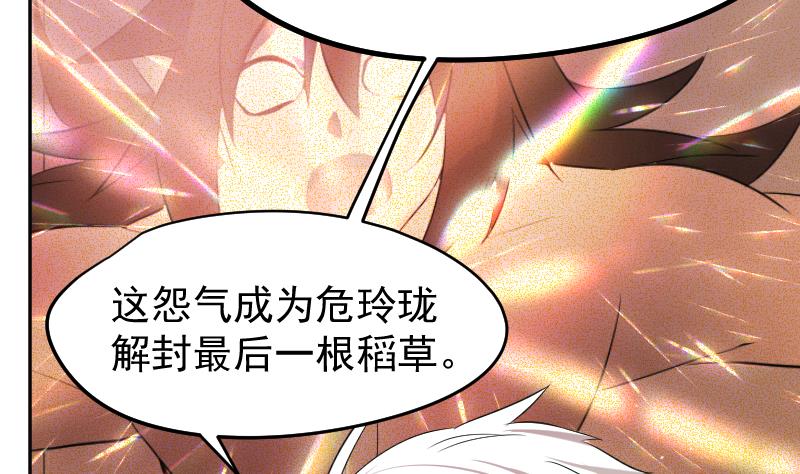 《天师是网红》第47话 异象突现 第46页