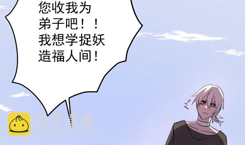 《天师是网红》第47话 异象突现 第7页