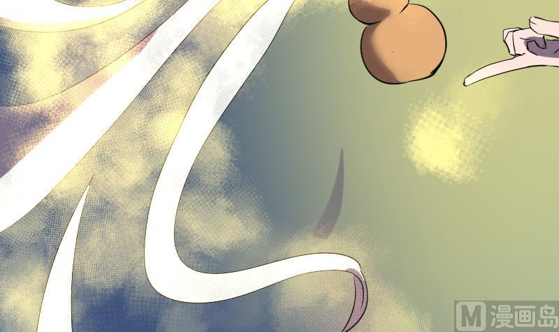 《天师是网红》第44话天师的烂桃花 第24页