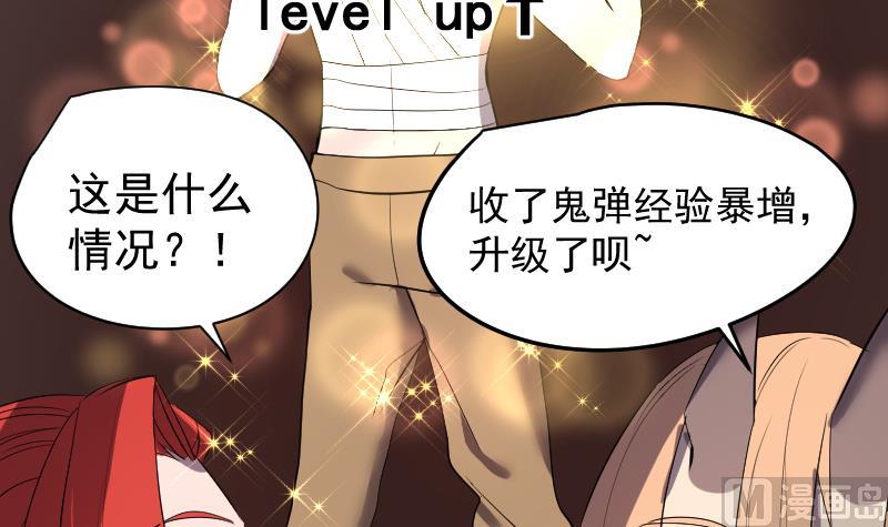 《天师是网红》第44话天师的烂桃花 第27页