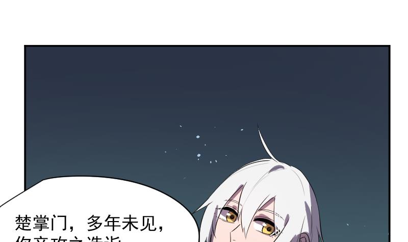 《天师是网红》第44话天师的烂桃花 第35页
