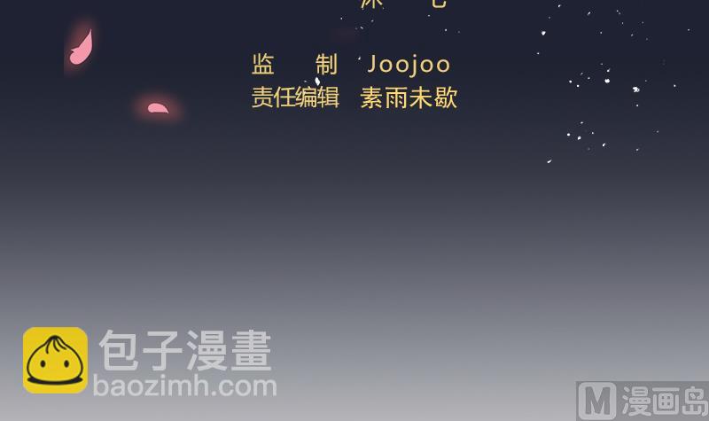 《天师是网红》第44话天师的烂桃花 第3页