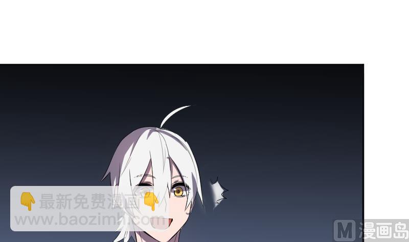 《天师是网红》第44话天师的烂桃花 第45页