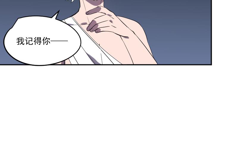 《天师是网红》第44话天师的烂桃花 第46页