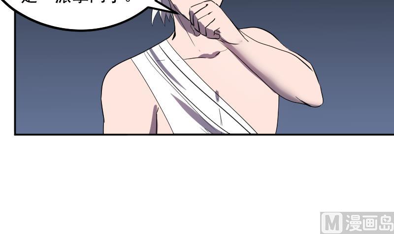 《天师是网红》第44话天师的烂桃花 第48页
