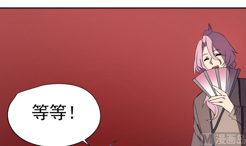 《天师是网红》第44话天师的烂桃花 第6页