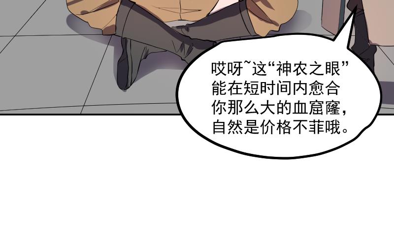 《天师是网红》第44话天师的烂桃花 第8页