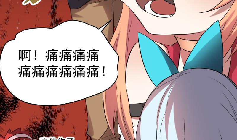 《天师是网红》第46话 昔人已逝，还魂归去 第11页