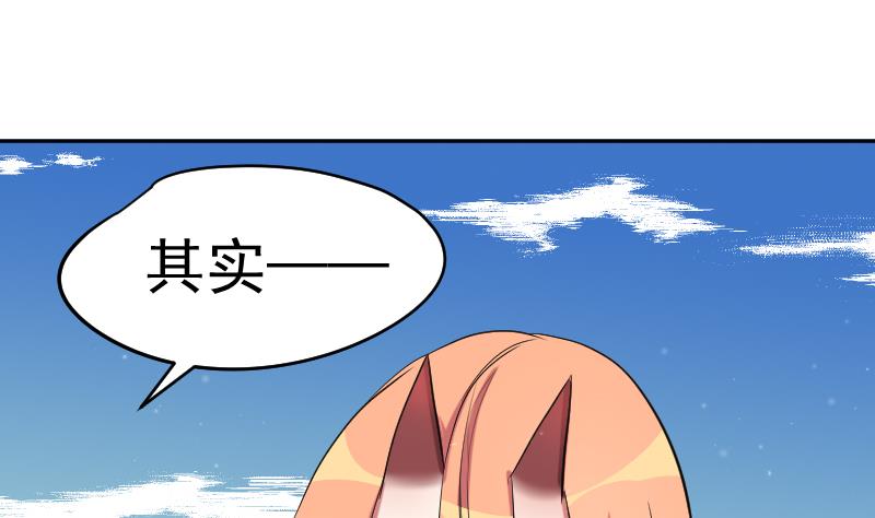 《天师是网红》第46话 昔人已逝，还魂归去 第13页