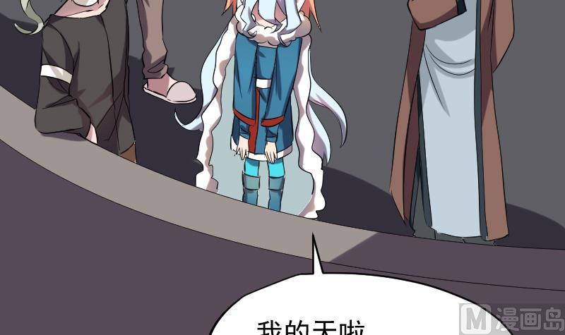 《天师是网红》第46话 昔人已逝，还魂归去 第18页