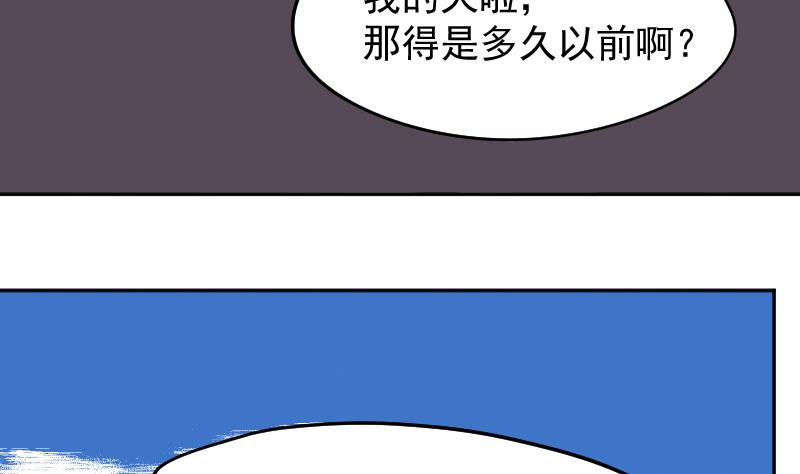 《天师是网红》第46话 昔人已逝，还魂归去 第19页