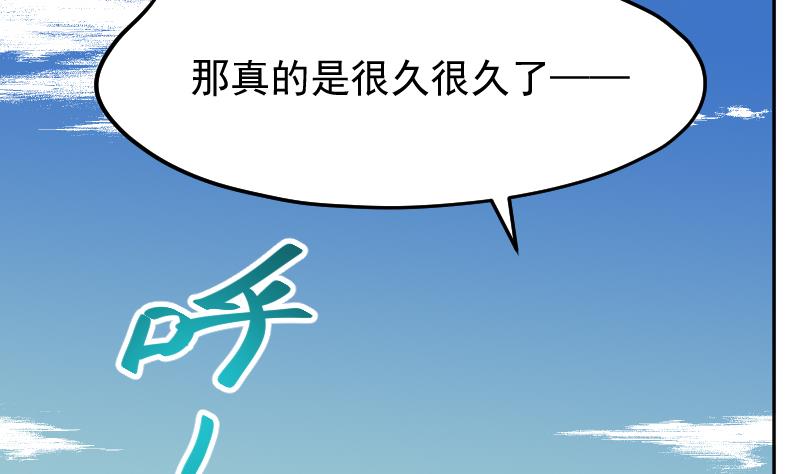 《天师是网红》第46话 昔人已逝，还魂归去 第20页