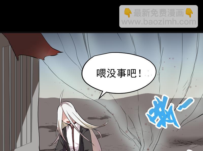 《天师是网红》第46话 昔人已逝，还魂归去 第32页