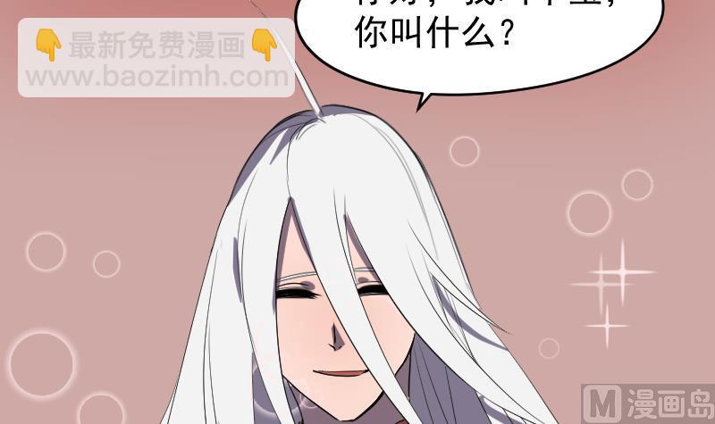 《天师是网红》第46话 昔人已逝，还魂归去 第39页