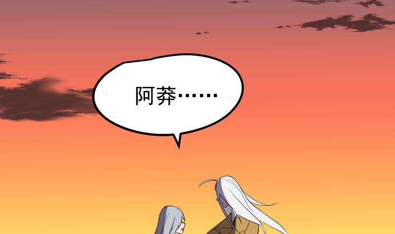 《天师是网红》第46话 昔人已逝，还魂归去 第41页