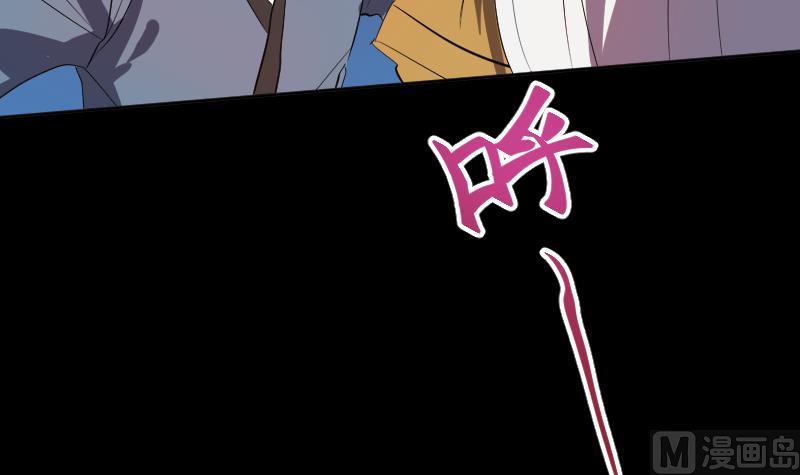 《天师是网红》第46话 昔人已逝，还魂归去 第45页