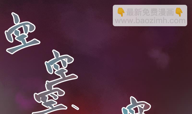 《天师是网红》第46话 昔人已逝，还魂归去 第49页