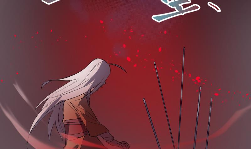 《天师是网红》第46话 昔人已逝，还魂归去 第50页