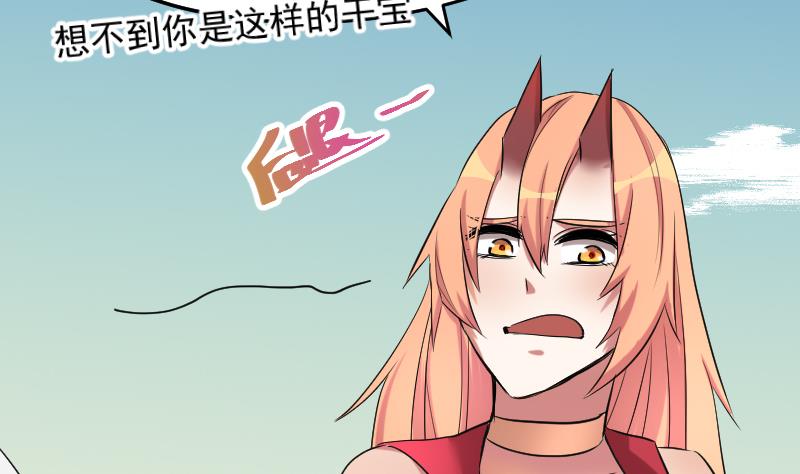 《天师是网红》第46话 昔人已逝，还魂归去 第7页