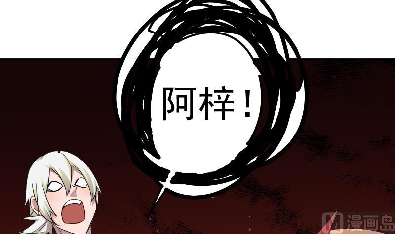 《天师是网红》第46话 昔人已逝，还魂归去 第9页