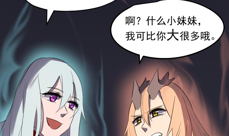 《天师是网红》第45话 天师不为人知的过往 第10页