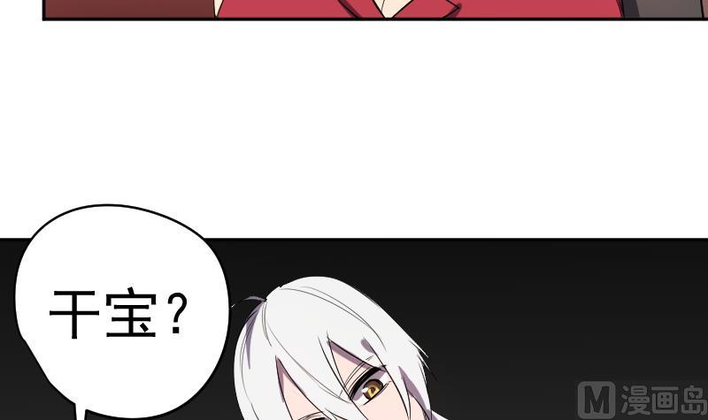 《天师是网红》第45话 天师不为人知的过往 第15页