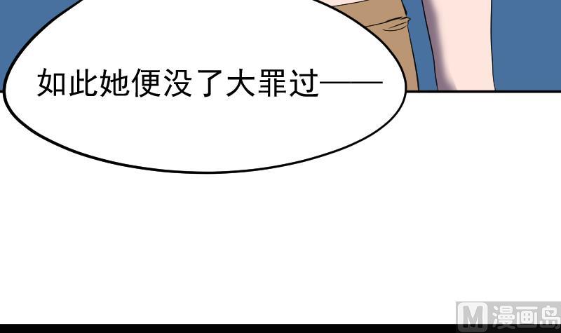 《天师是网红》第45话 天师不为人知的过往 第21页