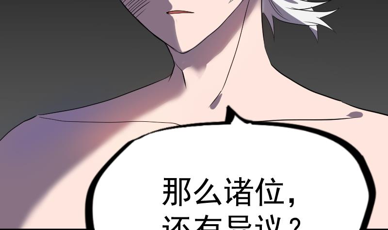 《天师是网红》第45话 天师不为人知的过往 第23页