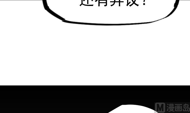 《天师是网红》第45话 天师不为人知的过往 第24页