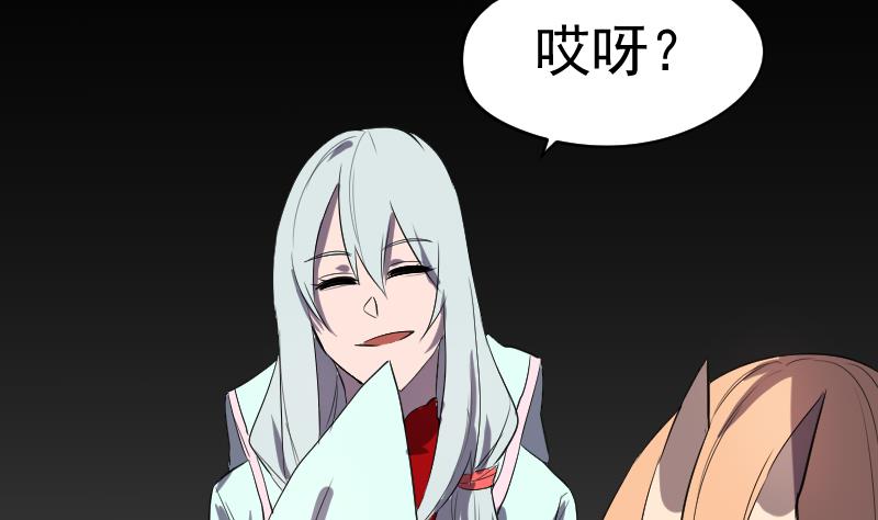 《天师是网红》第45话 天师不为人知的过往 第25页