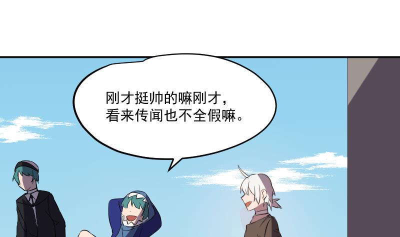 《天师是网红》第45话 天师不为人知的过往 第32页