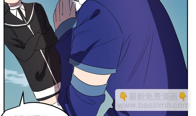 《天师是网红》第45话 天师不为人知的过往 第35页