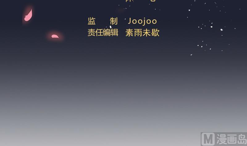 《天师是网红》第45话 天师不为人知的过往 第3页