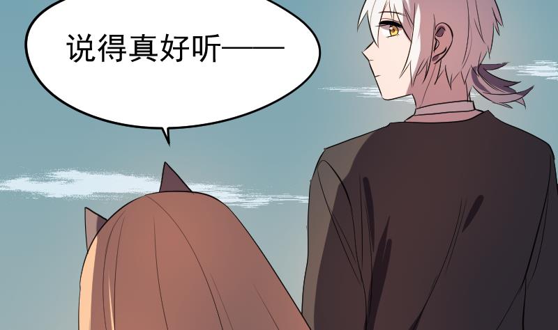 《天师是网红》第45话 天师不为人知的过往 第41页