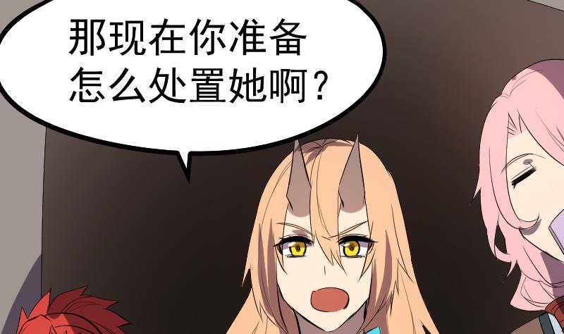 《天师是网红》第45话 天师不为人知的过往 第43页