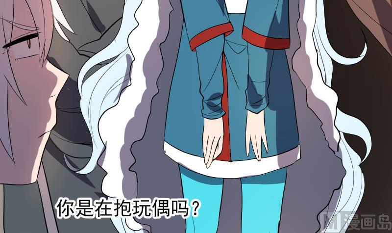 《天师是网红》第45话 天师不为人知的过往 第45页