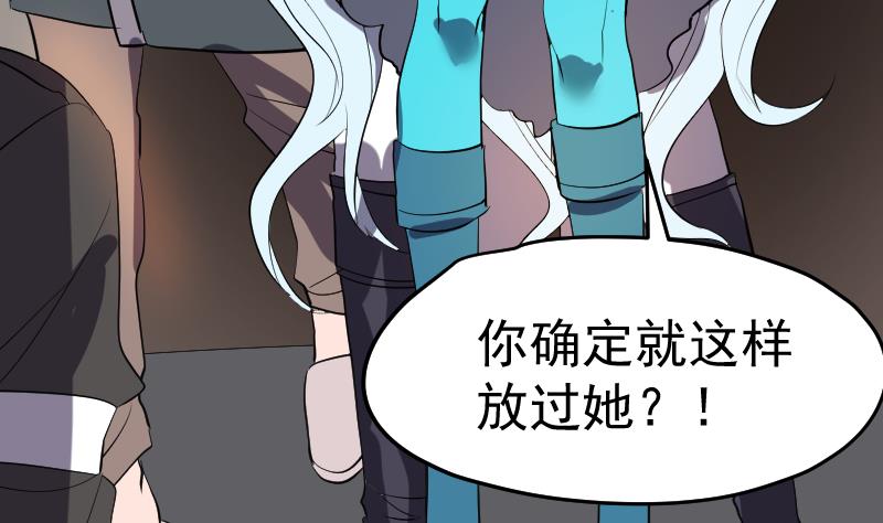 《天师是网红》第45话 天师不为人知的过往 第46页