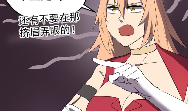 《天师是网红》第45话 天师不为人知的过往 第8页
