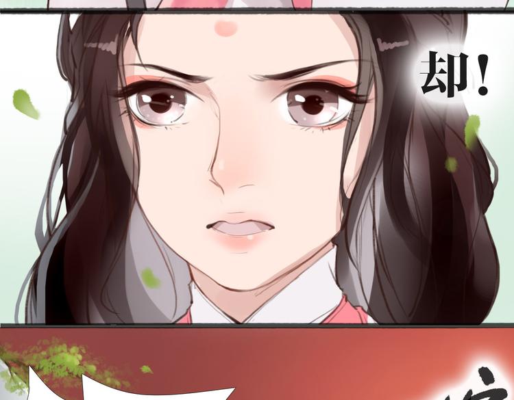 《唐僧也妖娆》第1话 “神”在捣乱？ 第12页