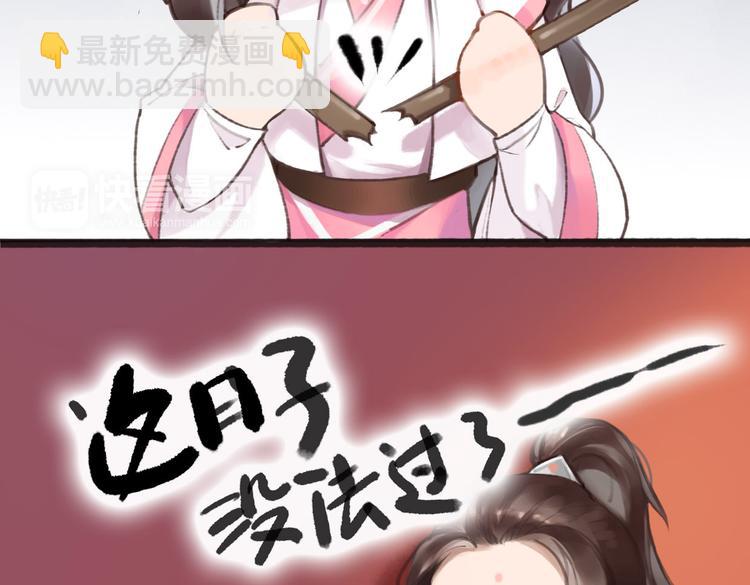 《唐僧也妖娆》第1话 “神”在捣乱？ 第15页
