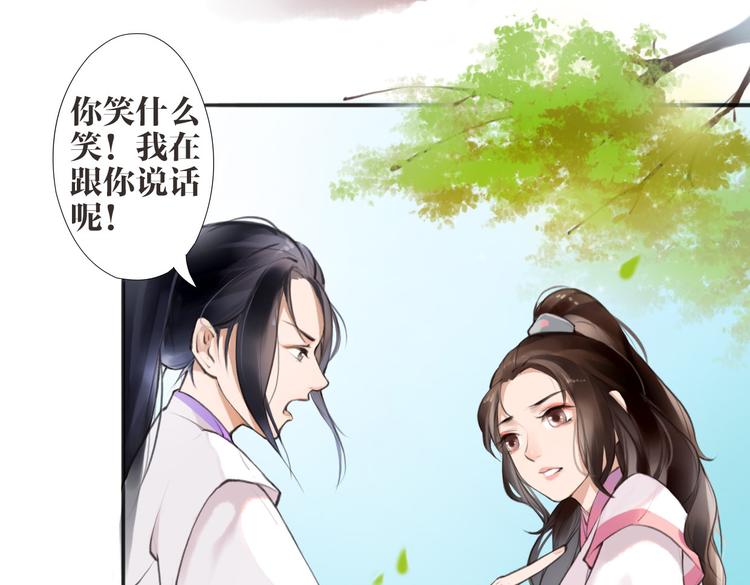 《唐僧也妖娆》第1话 “神”在捣乱？ 第22页