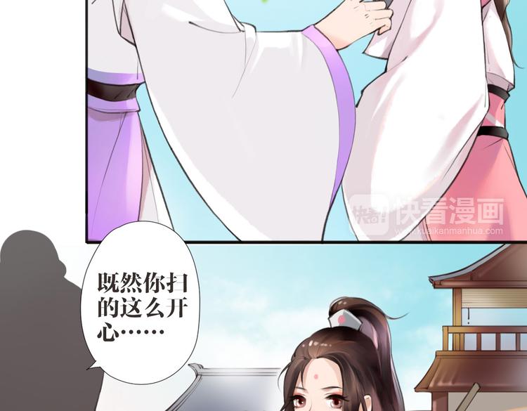 《唐僧也妖娆》第1话 “神”在捣乱？ 第23页