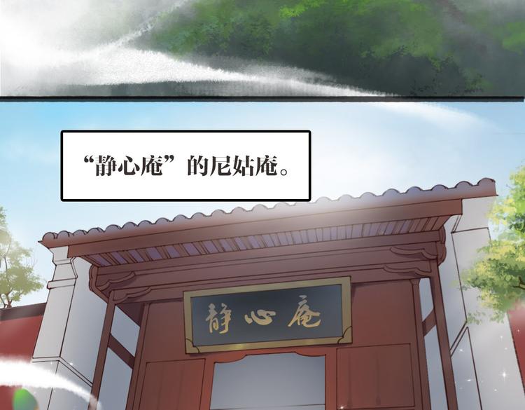 《唐僧也妖娆》第1话 “神”在捣乱？ 第4页